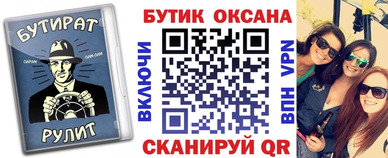 дарнет шоп  Артёмовск  Бутират буратино 