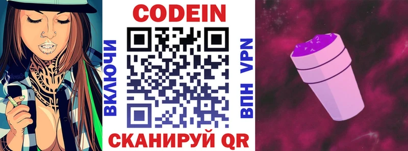 Кодеиновый сироп Lean напиток Lean (лин)  мега ССЫЛКА  Артёмовск  хочу  