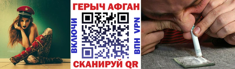 ГЕРОИН афганец  дарнет шоп  Артёмовск 