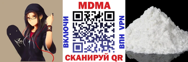 МДМА Molly  Артёмовск 