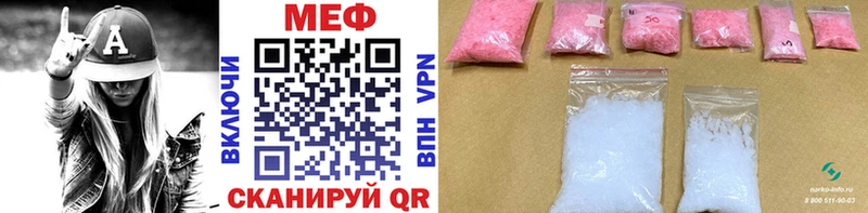 Мефедрон мяу мяу  купить наркоту  shop какой сайт  Артёмовск 
